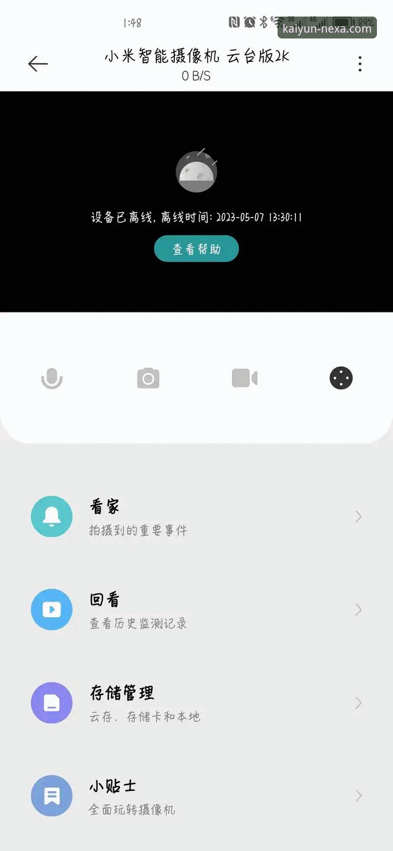 3大核心保障：开云APP安全下载的突破性方案与v2.1.0版本实战指南