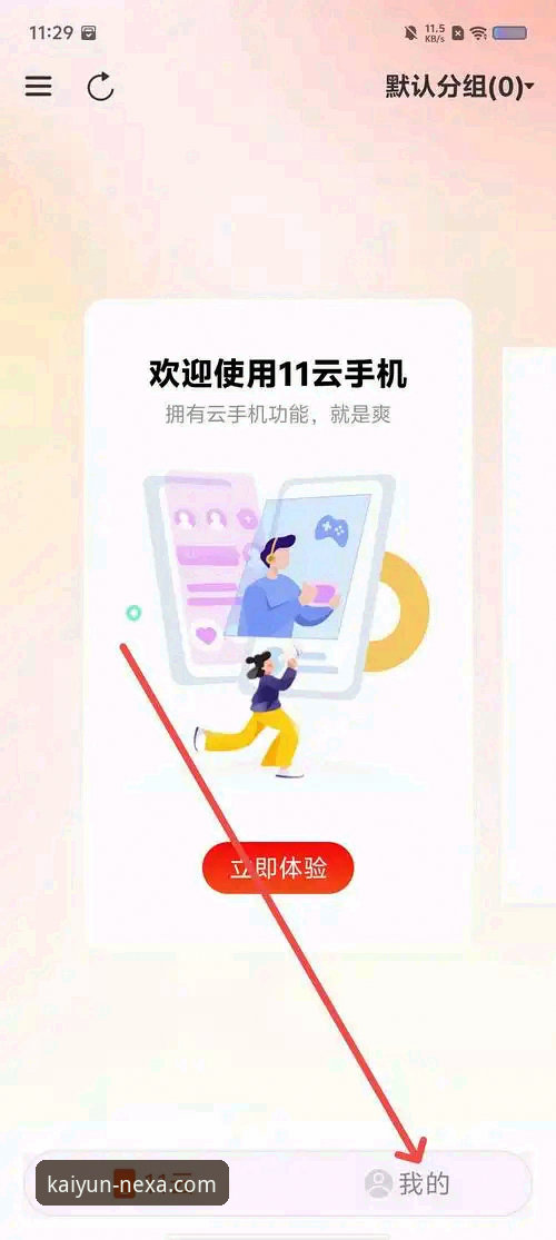 3种方法教你避免开云APP虚假下载，保障设备安全