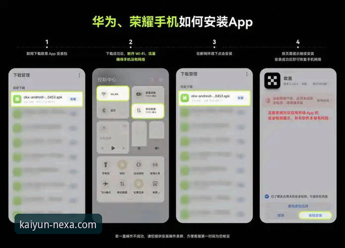 揭秘开云APP安卓安装包：45.2MB背后的技术优化与安全机制